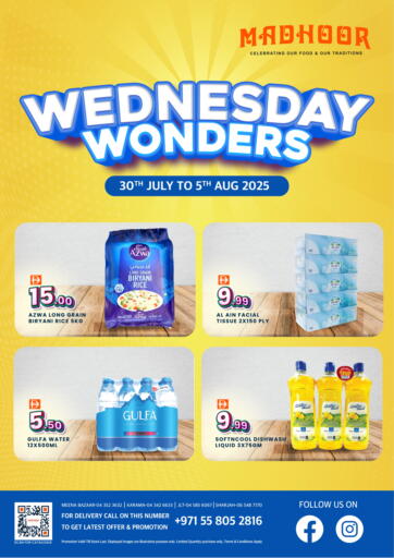 Wednesday Wonders من مدهور سوبرماركت الشارقة / عجمان الإمارات